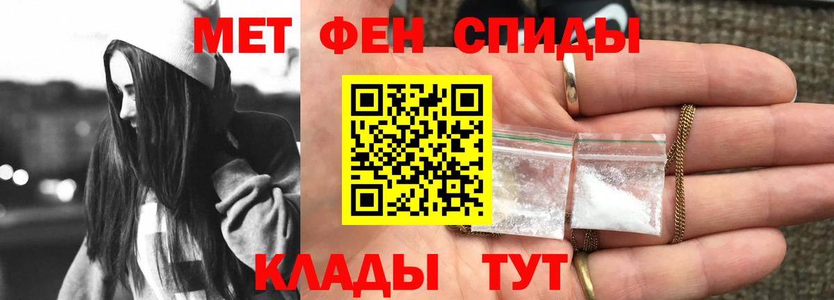 Амфетамин 97% Волжск