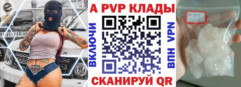 где можно купить   Волжск  даркнет какой сайт  Alpha-PVP кристаллы 