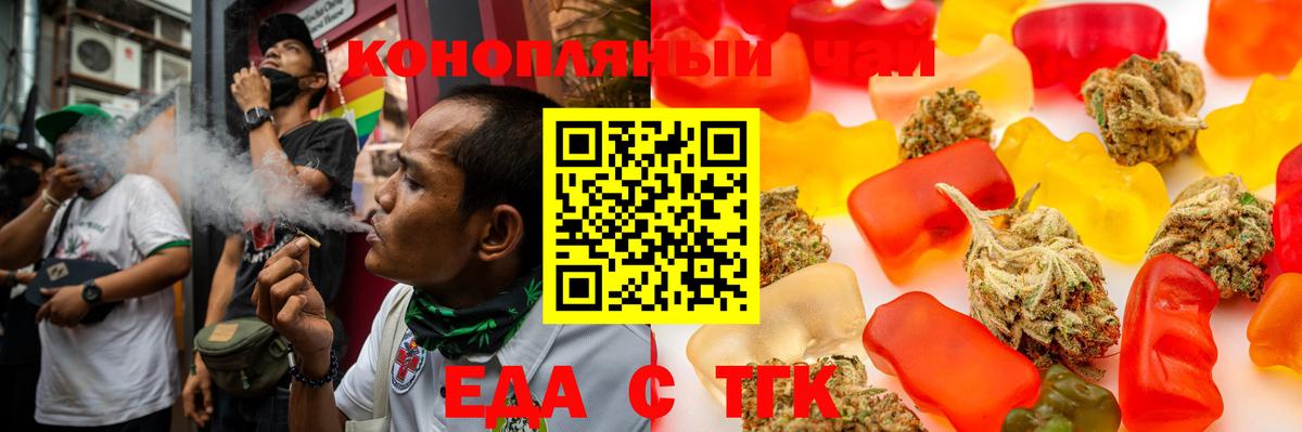 Волжск  Cannafood марихуана  Вход с VPN 