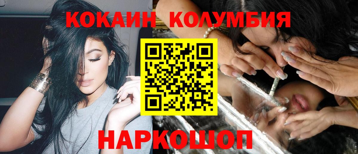 COCAIN Fish Scale  COCAIN  Кокаин Колумбийский  Волжск  Вход с VPN 