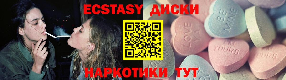 Волжск  ЭКСТАЗИ Punisher  Экстази  Вход с VPN  Экстази 250 мг 