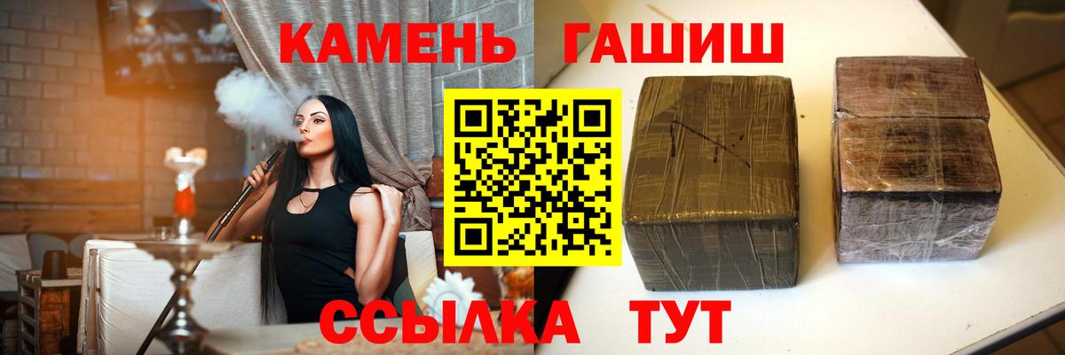 Гашиш AMNESIA HAZE  Вход с VPN  ГАШИШ 40% ТГК  ГАШ  Волжск 