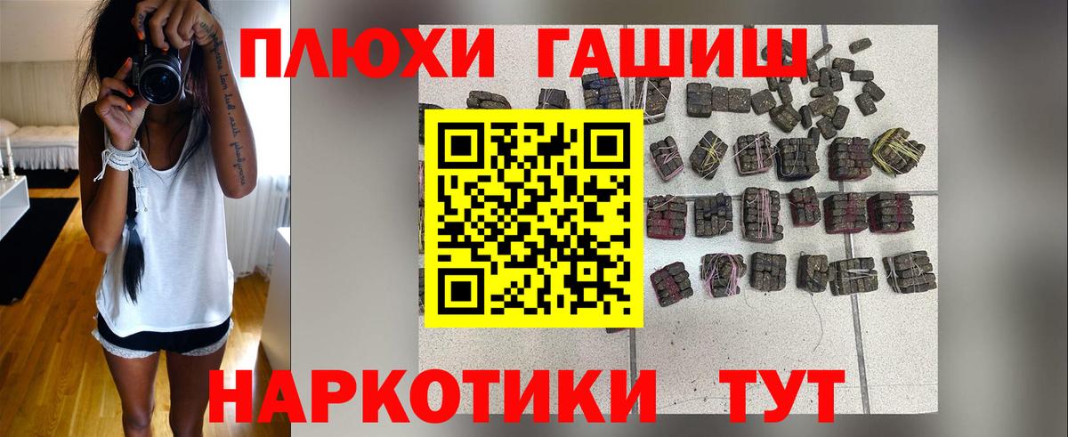 ГАШИШ Изолятор Волжск