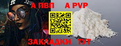 a pvp Малгобек