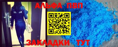 Альфа ПВП Мариинск