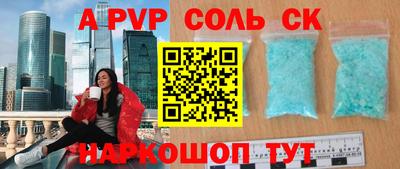a pvp Малгобек