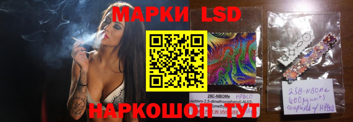 ЛСД экстази кислота Волжск
