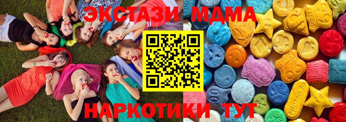 МДМА молли Волжск