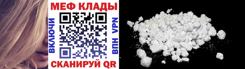 что такое наркотик  MEGA вход  Мефедрон VHQ  Волжск 