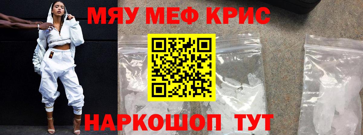 Волжск  МЕФ  Мефедрон VHQ  Вход с VPN  Меф mephedrone 