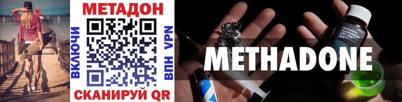цены наркотик Волжск Метадон VHQ