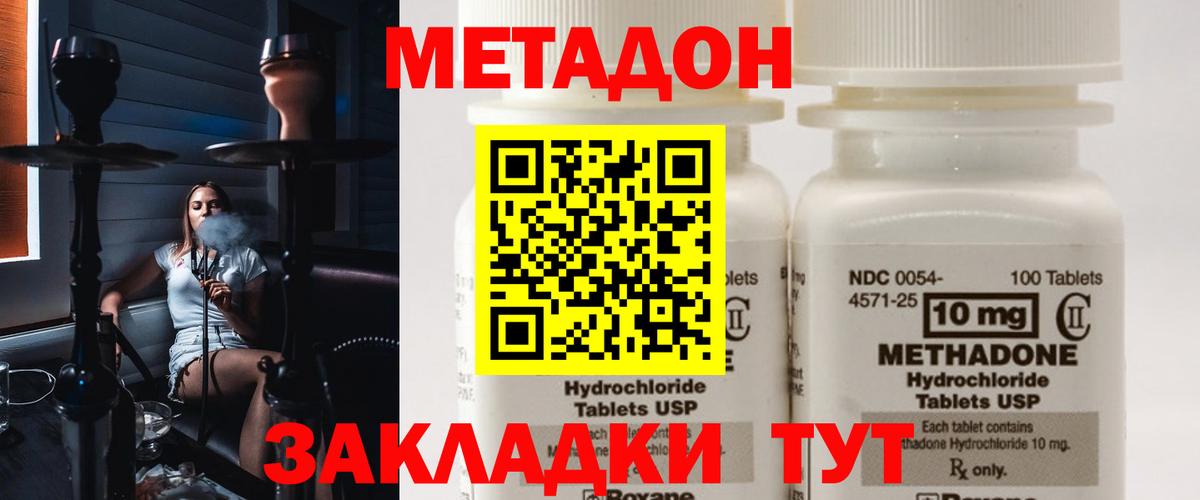 blacksprut онион  МЕТАДОН белоснежный  Вход с VPN  МЕТАДОН VHQ  Волжск 