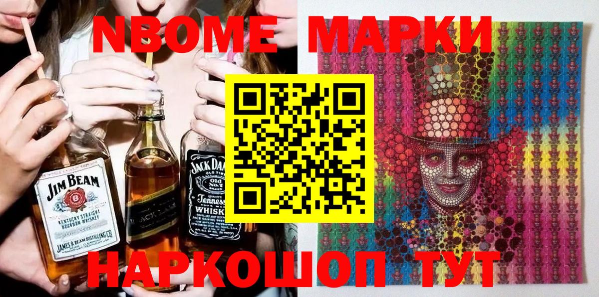 Наркотические марки 1500мкг Волжск