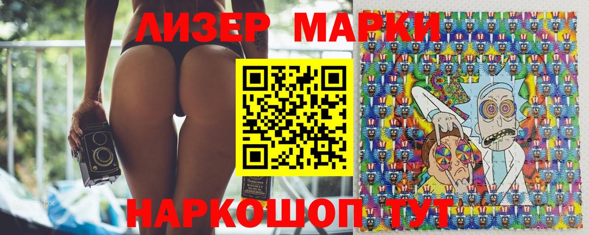 Марки 25I-NBOMe 1500мкг  Вход с VPN  Волжск 