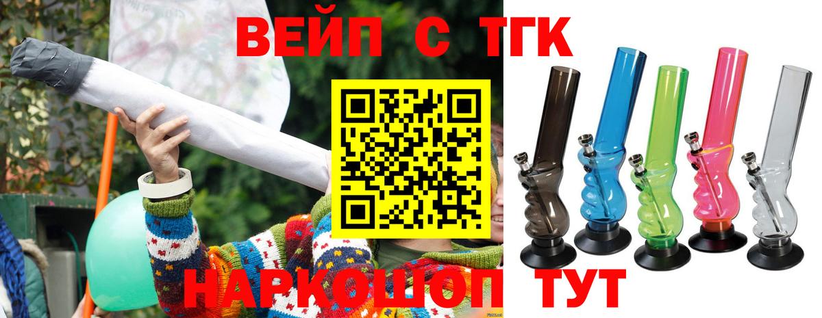 ТГК жижа Волжск