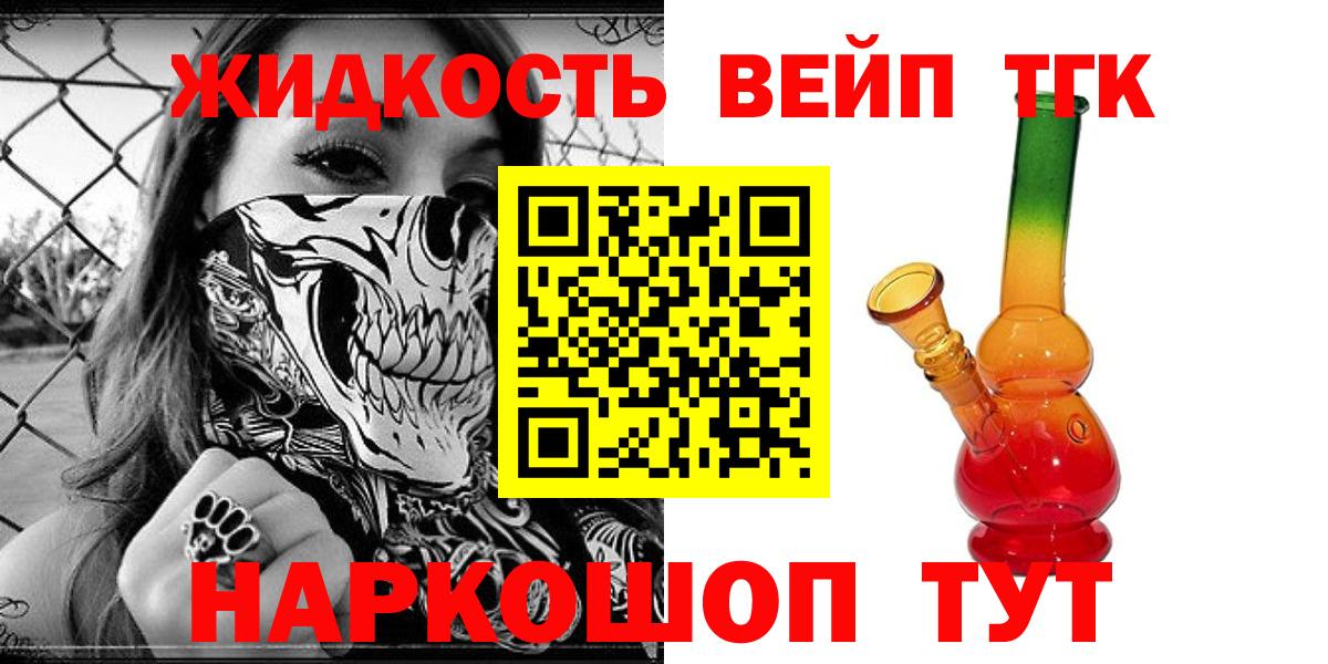 OMG сайт  Вход с VPN  Волжск  Дистиллят ТГК вейп 