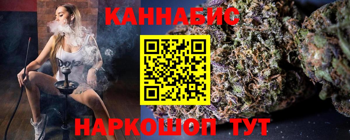 Каннабис VHQ  Конопля индика  Волжск  Вход с VPN  МАРИХУАНА VHQ 